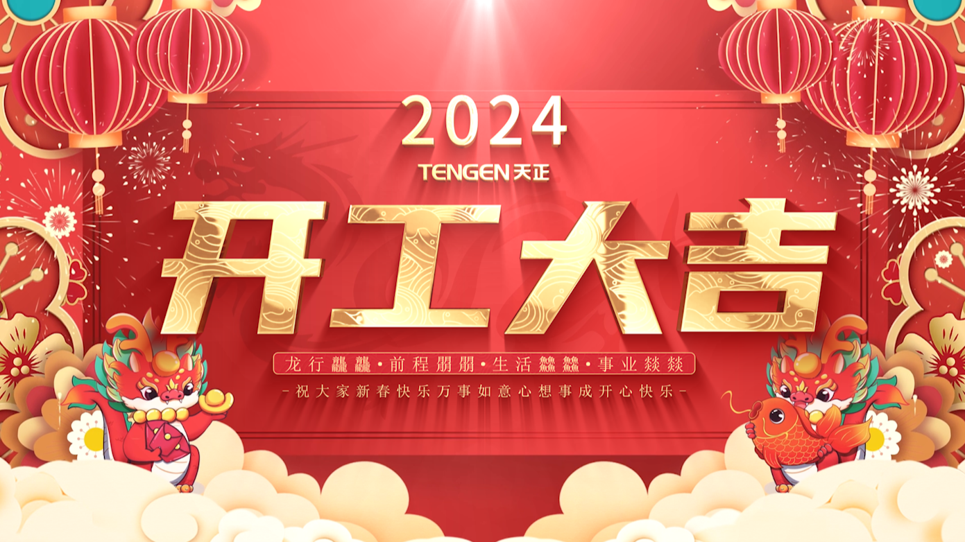 逐浪前行，勇立潮头！后宫露营第一季免费观看樱花动漫在线看三大园区开工活动圆满举行，福利满满！