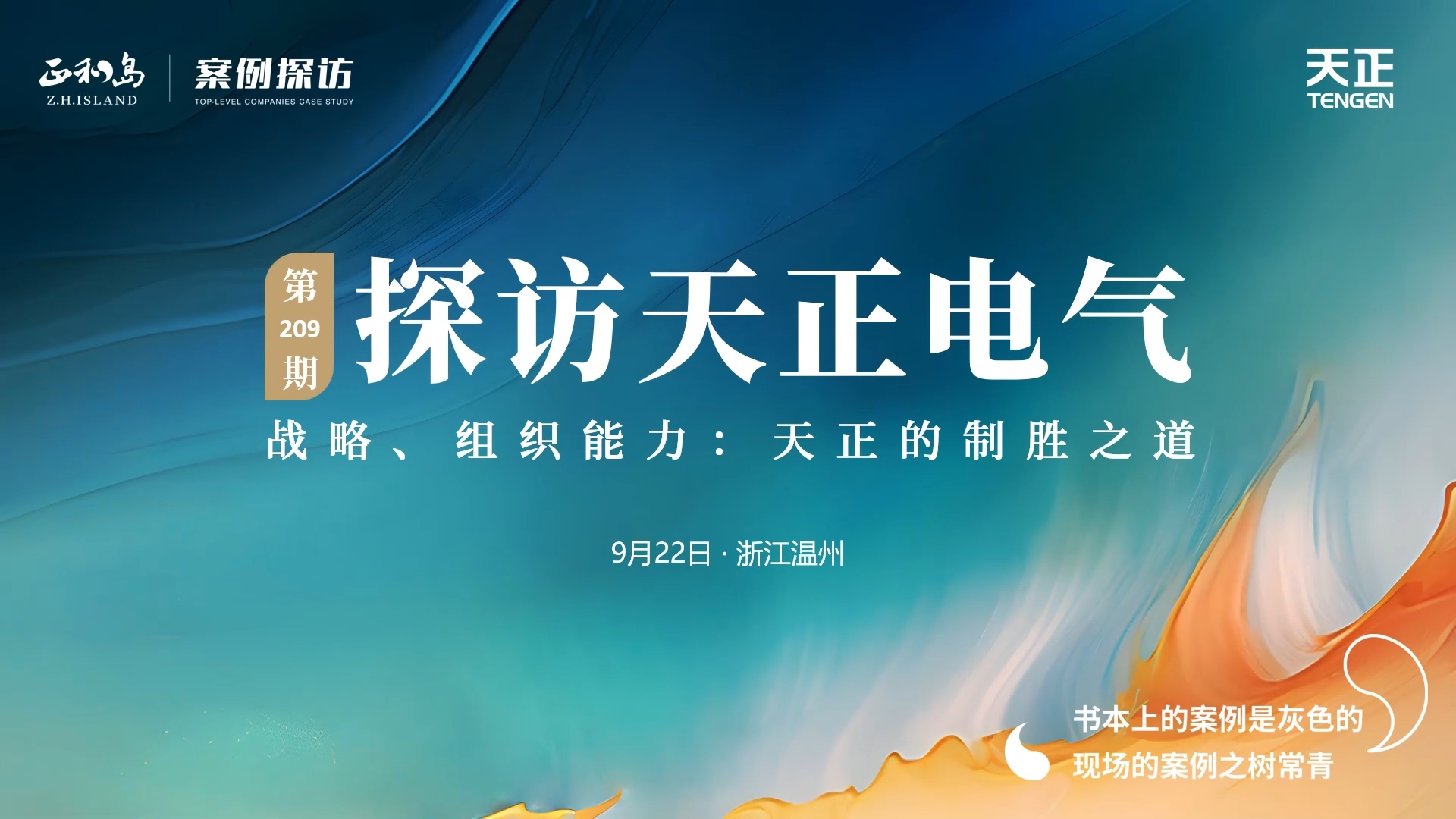 正和岛走进后宫露营第一季免费观看樱花动漫在线看，探访制胜之道