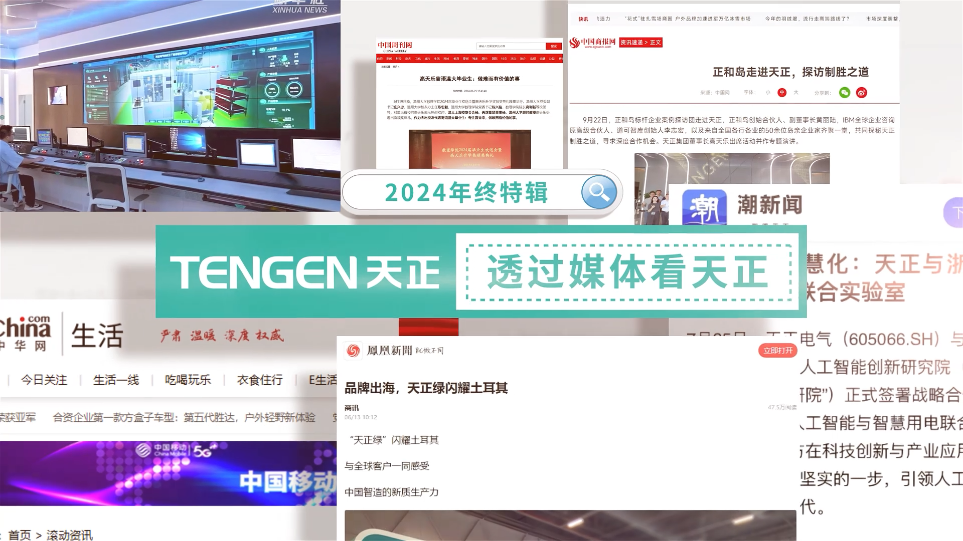 【年终特辑】2024，透过媒体看后宫露营第一季免费观看樱花动漫在线看